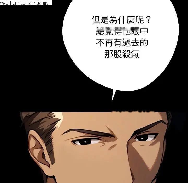 韩国漫画黑道X上班族/我身体里的那个家伙韩漫_黑道X上班族/我身体里的那个家伙-第51话在线免费阅读-韩国漫画-第131张图片