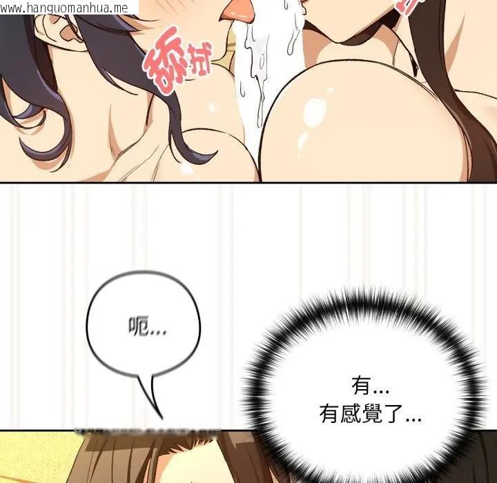 韩国漫画下班后的例行恋爱/下班后的秘密关系韩漫_下班后的例行恋爱/下班后的秘密关系-第98话在线免费阅读-韩国漫画-第32张图片