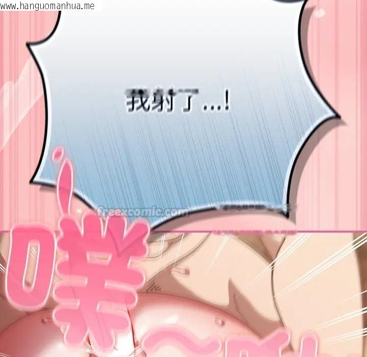 韩国漫画摸鱼生存指南/上班不要太认真韩漫_摸鱼生存指南/上班不要太认真-第41话在线免费阅读-韩国漫画-第45张图片