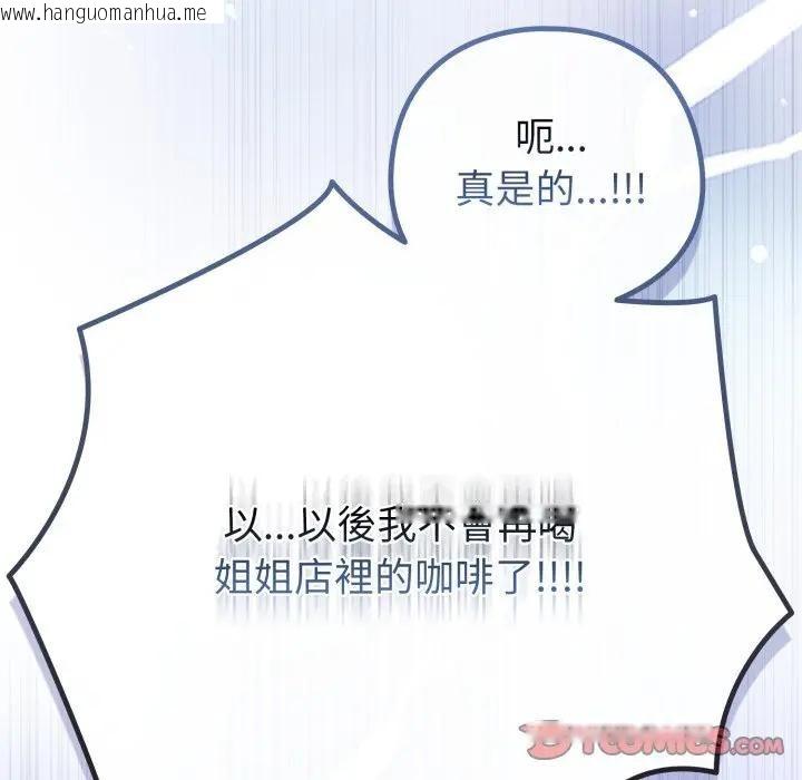 韩国漫画恋上年上的她韩漫_恋上年上的她-第50话在线免费阅读-韩国漫画-第100张图片