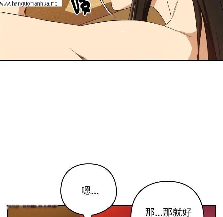 韩国漫画下班后的例行恋爱/下班后的秘密关系韩漫_下班后的例行恋爱/下班后的秘密关系-第98话在线免费阅读-韩国漫画-第68张图片