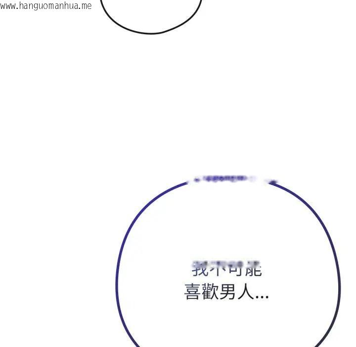 韩国漫画恋上年上的她韩漫_恋上年上的她-第50话在线免费阅读-韩国漫画-第48张图片