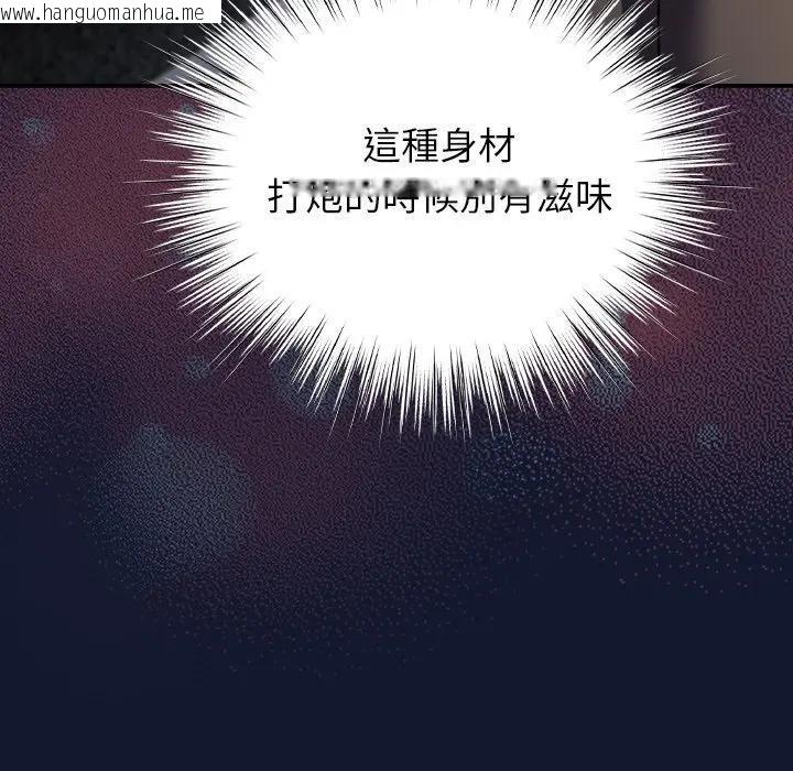 韩国漫画摸鱼生存指南/上班不要太认真韩漫_摸鱼生存指南/上班不要太认真-第41话在线免费阅读-韩国漫画-第164张图片