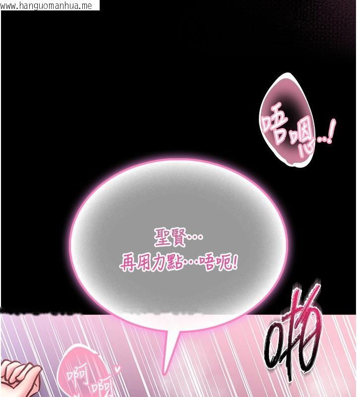 韩国漫画馆长是大野狼韩漫_馆长是大野狼-第11话-必须好好教训说谎的孩子在线免费阅读-韩国漫画-第69张图片