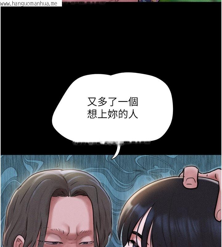 韩国漫画韶恩韩漫_韶恩-第90话-前所未有的感受在线免费阅读-韩国漫画-第62张图片