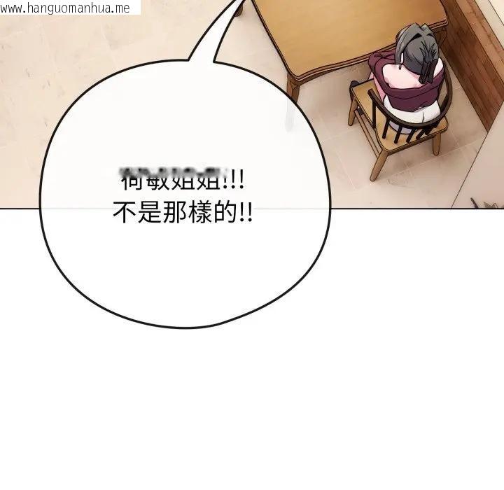 韩国漫画恋上年上的她韩漫_恋上年上的她-第50话在线免费阅读-韩国漫画-第65张图片