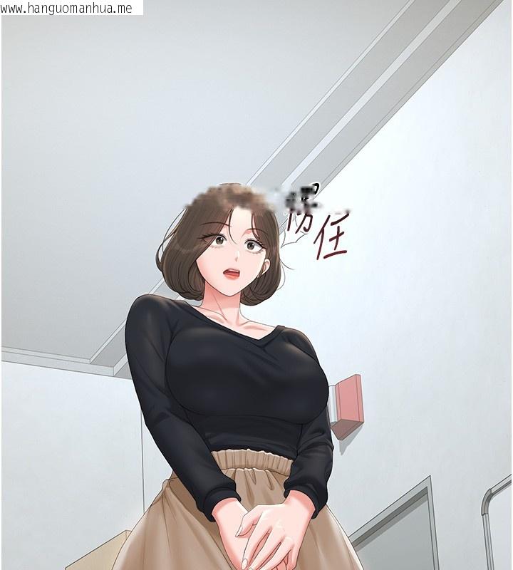 韩国漫画猎艳管理员韩漫_猎艳管理员-第33话-解决人妻的「漏水问题」在线免费阅读-韩国漫画-第161张图片