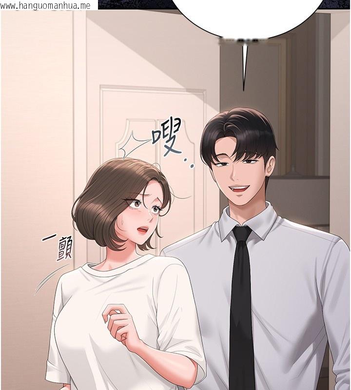 韩国漫画猎艳管理员韩漫_猎艳管理员-第33话-解决人妻的「漏水问题」在线免费阅读-韩国漫画-第46张图片