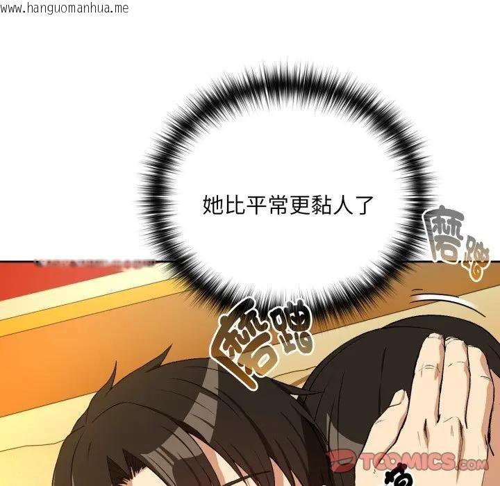 韩国漫画下班后的例行恋爱/下班后的秘密关系韩漫_下班后的例行恋爱/下班后的秘密关系-第98话在线免费阅读-韩国漫画-第63张图片