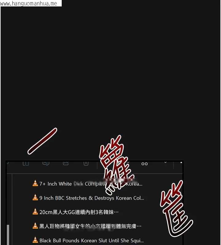 韩国漫画玩转学姐韩漫_玩转学姐-第101话-拜托你去勾引我姐!!!在线免费阅读-韩国漫画-第104张图片