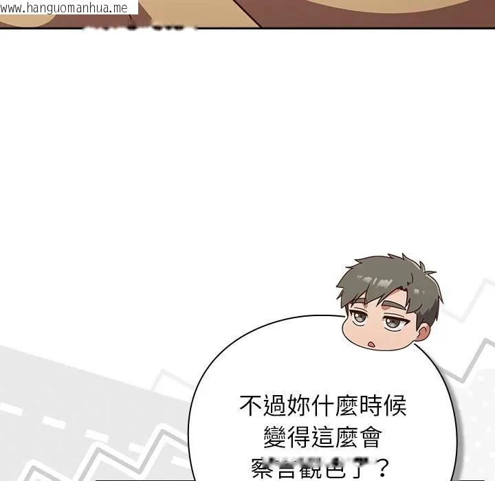 韩国漫画摸鱼生存指南/上班不要太认真韩漫_摸鱼生存指南/上班不要太认真-第41话在线免费阅读-韩国漫画-第94张图片