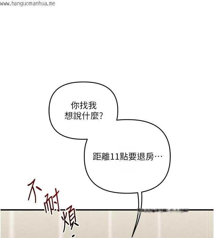 韩国漫画玩转学姐韩漫_玩转学姐-第101话-拜托你去勾引我姐!!!在线免费阅读-韩国漫画-第119张图片