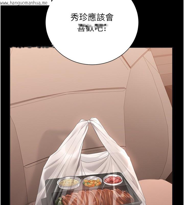 韩国漫画猎艳管理员韩漫_猎艳管理员-第33话-解决人妻的「漏水问题」在线免费阅读-韩国漫画-第6张图片