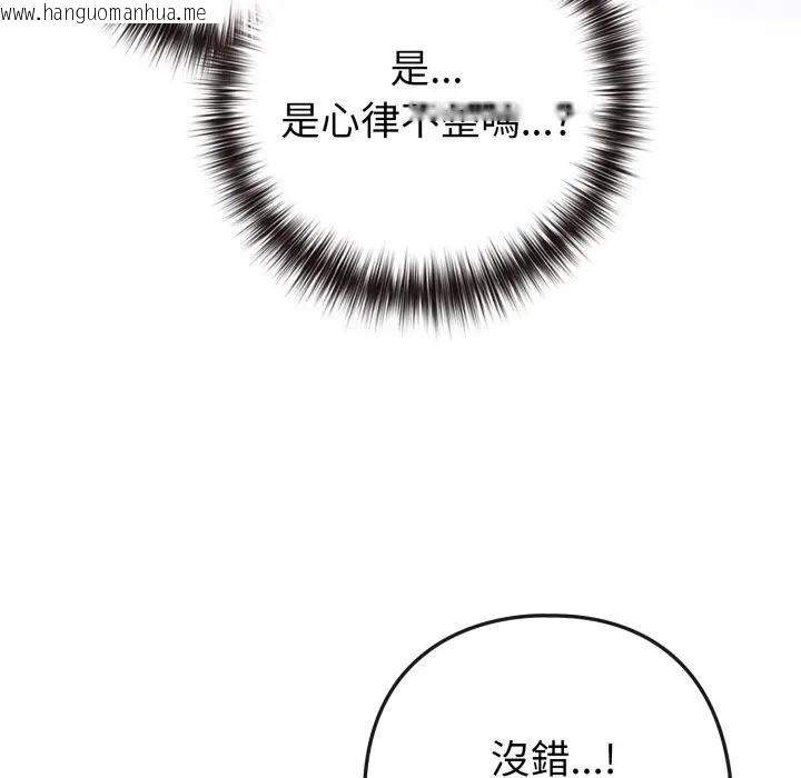 韩国漫画恋上年上的她韩漫_恋上年上的她-第50话在线免费阅读-韩国漫画-第33张图片