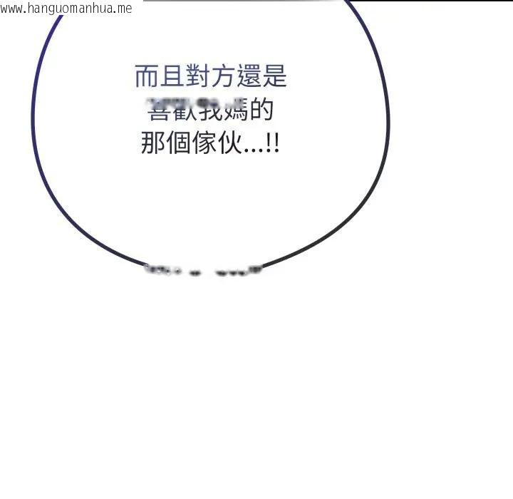 韩国漫画恋上年上的她韩漫_恋上年上的她-第50话在线免费阅读-韩国漫画-第51张图片