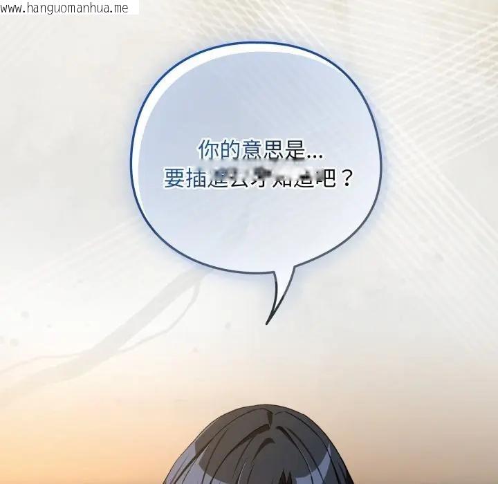 韩国漫画下班后的例行恋爱/下班后的秘密关系韩漫_下班后的例行恋爱/下班后的秘密关系-第98话在线免费阅读-韩国漫画-第122张图片