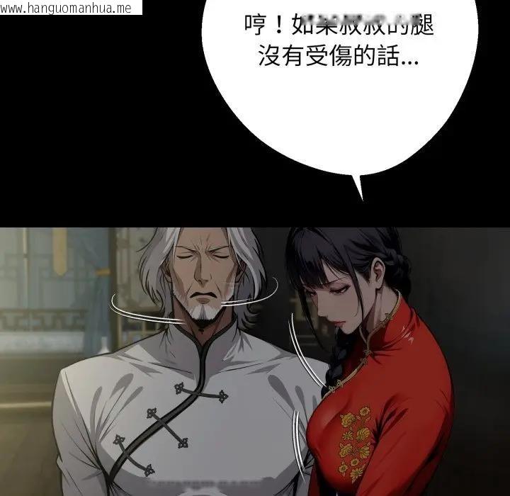 韩国漫画黑道X上班族/我身体里的那个家伙韩漫_黑道X上班族/我身体里的那个家伙-第51话在线免费阅读-韩国漫画-第16张图片