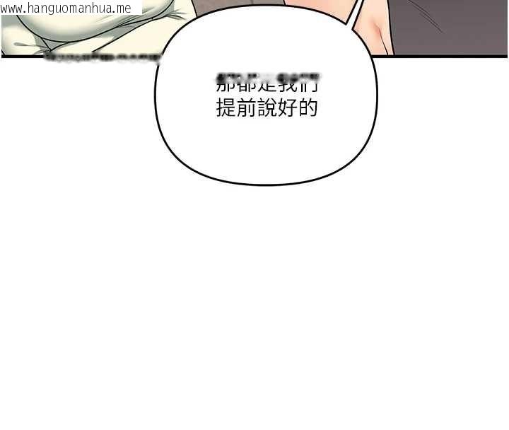 韩国漫画玩转学姐韩漫_玩转学姐-第101话-拜托你去勾引我姐!!!在线免费阅读-韩国漫画-第154张图片