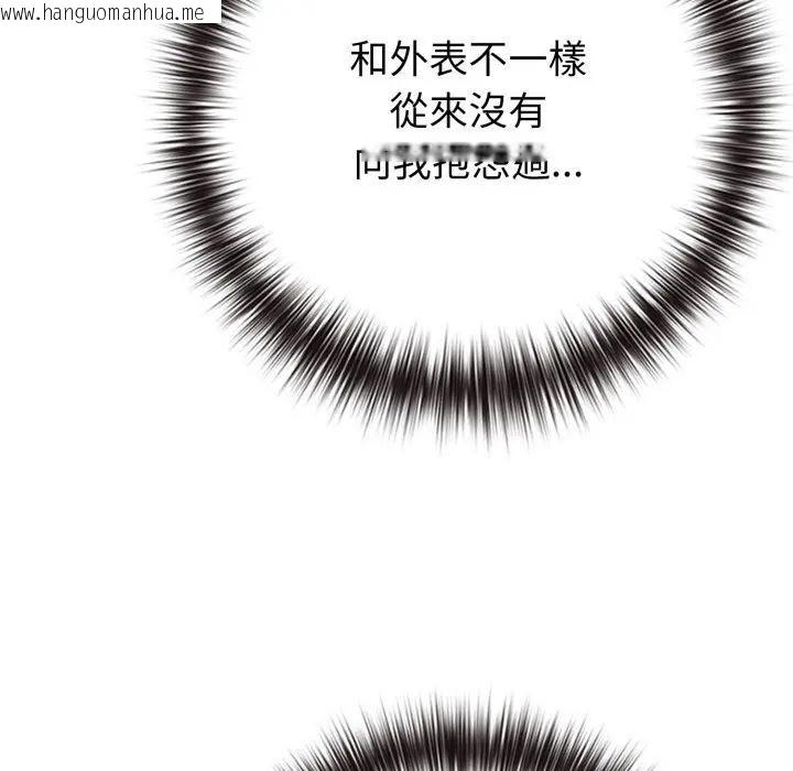 韩国漫画恋上年上的她韩漫_恋上年上的她-第50话在线免费阅读-韩国漫画-第115张图片