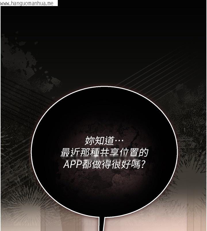 韩国漫画猎艳管理员韩漫_猎艳管理员-第33话-解决人妻的「漏水问题」在线免费阅读-韩国漫画-第141张图片