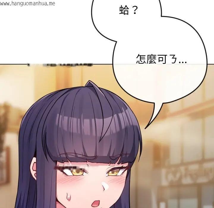 韩国漫画恋上年上的她韩漫_恋上年上的她-第50话在线免费阅读-韩国漫画-第69张图片