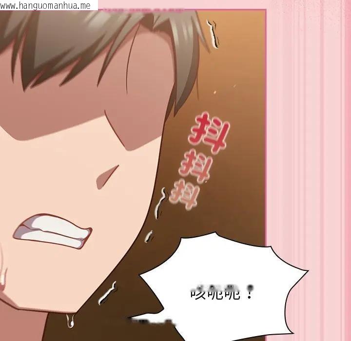 韩国漫画摸鱼生存指南/上班不要太认真韩漫_摸鱼生存指南/上班不要太认真-第41话在线免费阅读-韩国漫画-第43张图片