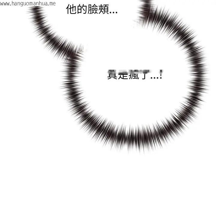 韩国漫画恋上年上的她韩漫_恋上年上的她-第50话在线免费阅读-韩国漫画-第17张图片