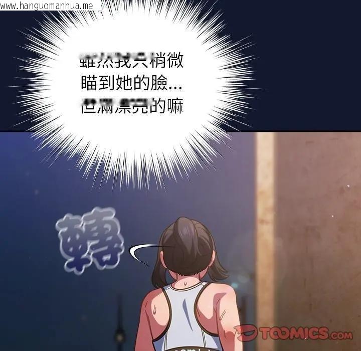 韩国漫画摸鱼生存指南/上班不要太认真韩漫_摸鱼生存指南/上班不要太认真-第41话在线免费阅读-韩国漫画-第145张图片