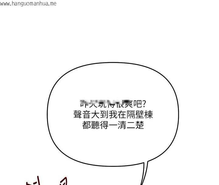 韩国漫画玩转学姐韩漫_玩转学姐-第101话-拜托你去勾引我姐!!!在线免费阅读-韩国漫画-第56张图片