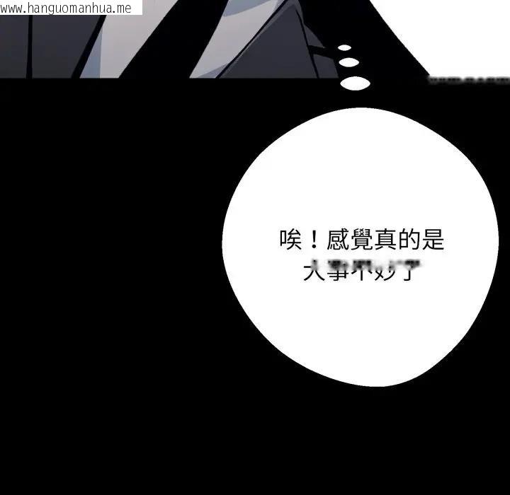 韩国漫画黑道X上班族/我身体里的那个家伙韩漫_黑道X上班族/我身体里的那个家伙-第51话在线免费阅读-韩国漫画-第44张图片