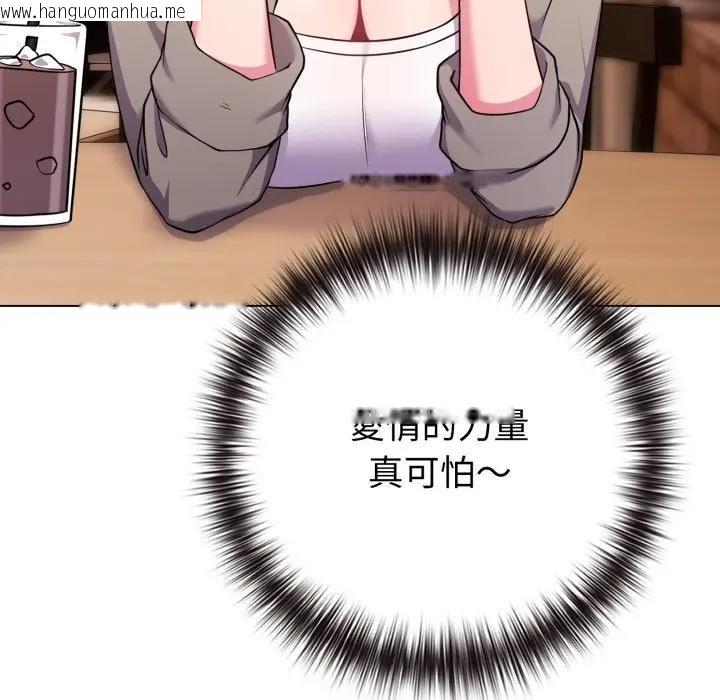 韩国漫画恋上年上的她韩漫_恋上年上的她-第50话在线免费阅读-韩国漫画-第83张图片