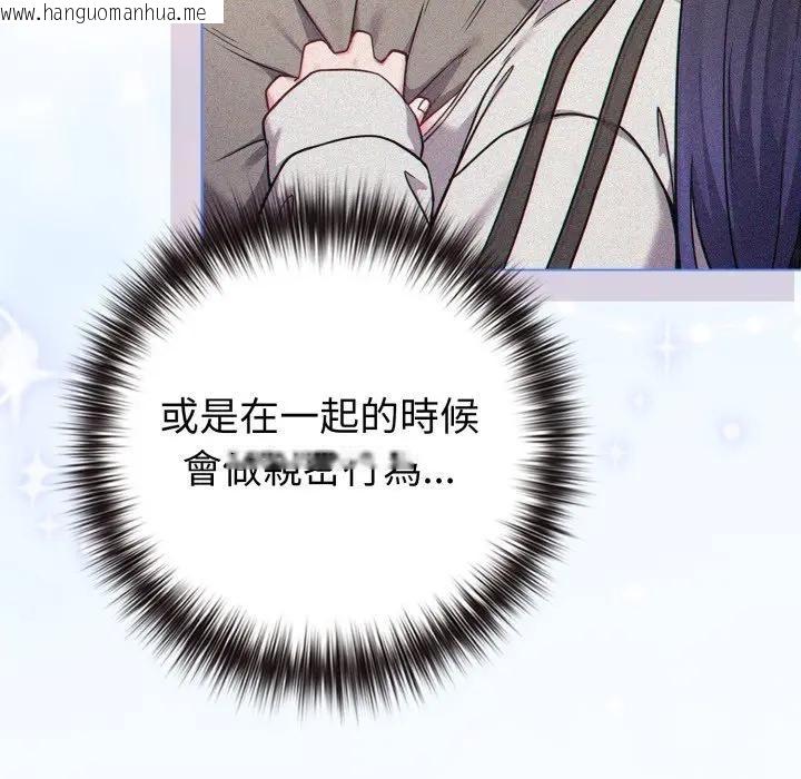 韩国漫画恋上年上的她韩漫_恋上年上的她-第50话在线免费阅读-韩国漫画-第74张图片