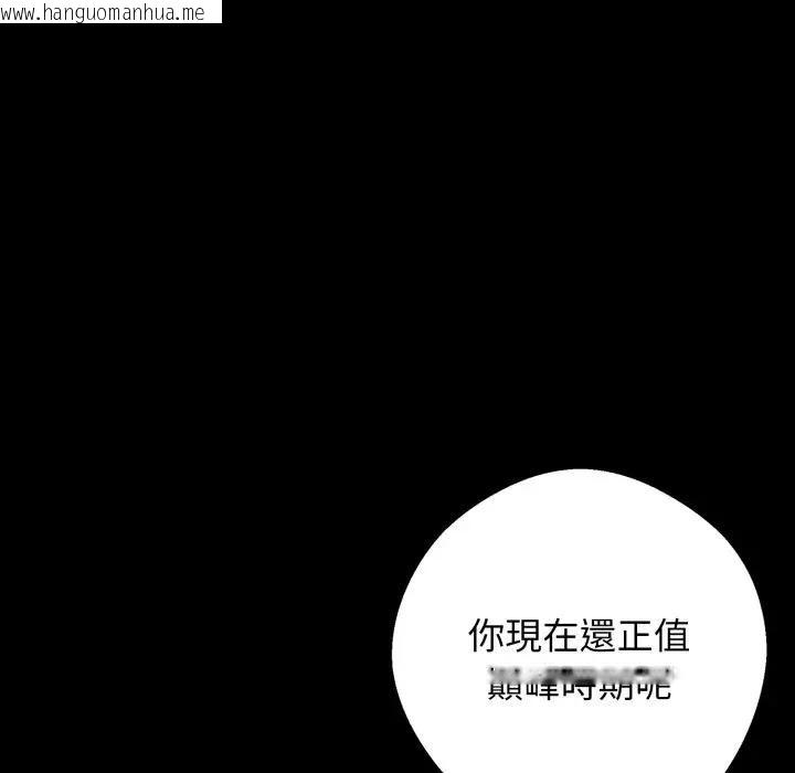 韩国漫画黑道X上班族/我身体里的那个家伙韩漫_黑道X上班族/我身体里的那个家伙-第51话在线免费阅读-韩国漫画-第118张图片