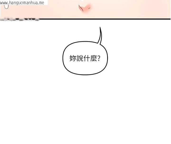 韩国漫画玩转学姐韩漫_玩转学姐-第101话-拜托你去勾引我姐!!!在线免费阅读-韩国漫画-第93张图片