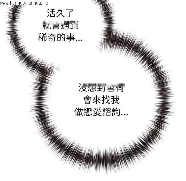 韩国漫画恋上年上的她韩漫_恋上年上的她-第50话在线免费阅读-韩国漫画-第80张图片