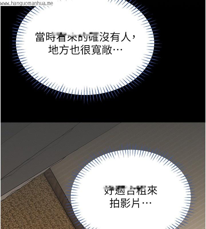 韩国漫画馆长是大野狼韩漫_馆长是大野狼-第11话-必须好好教训说谎的孩子在线免费阅读-韩国漫画-第142张图片