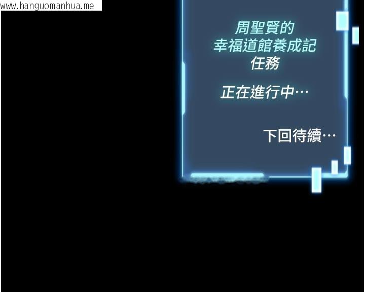 韩国漫画馆长是大野狼韩漫_馆长是大野狼-第11话-必须好好教训说谎的孩子在线免费阅读-韩国漫画-第184张图片