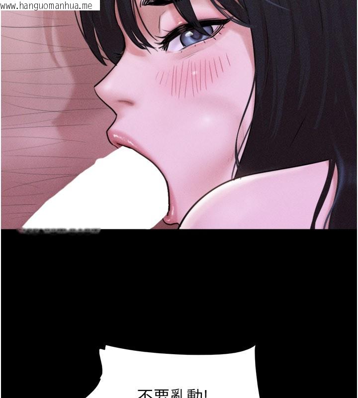 韩国漫画韶恩韩漫_韶恩-第90话-前所未有的感受在线免费阅读-韩国漫画-第80张图片