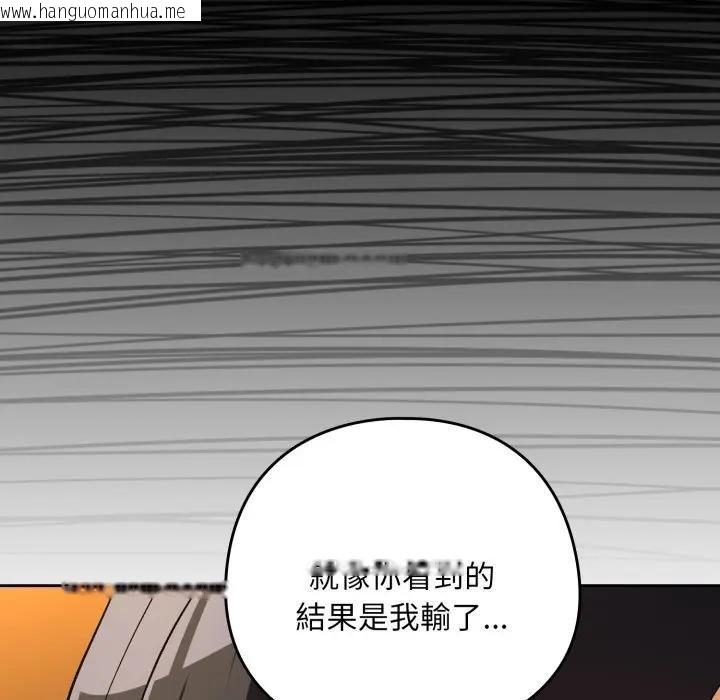 韩国漫画下班后的例行恋爱/下班后的秘密关系韩漫_下班后的例行恋爱/下班后的秘密关系-第98话在线免费阅读-韩国漫画-第94张图片