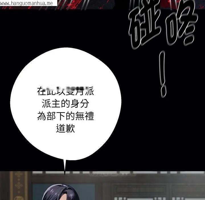 韩国漫画黑道X上班族/我身体里的那个家伙韩漫_黑道X上班族/我身体里的那个家伙-第51话在线免费阅读-韩国漫画-第69张图片