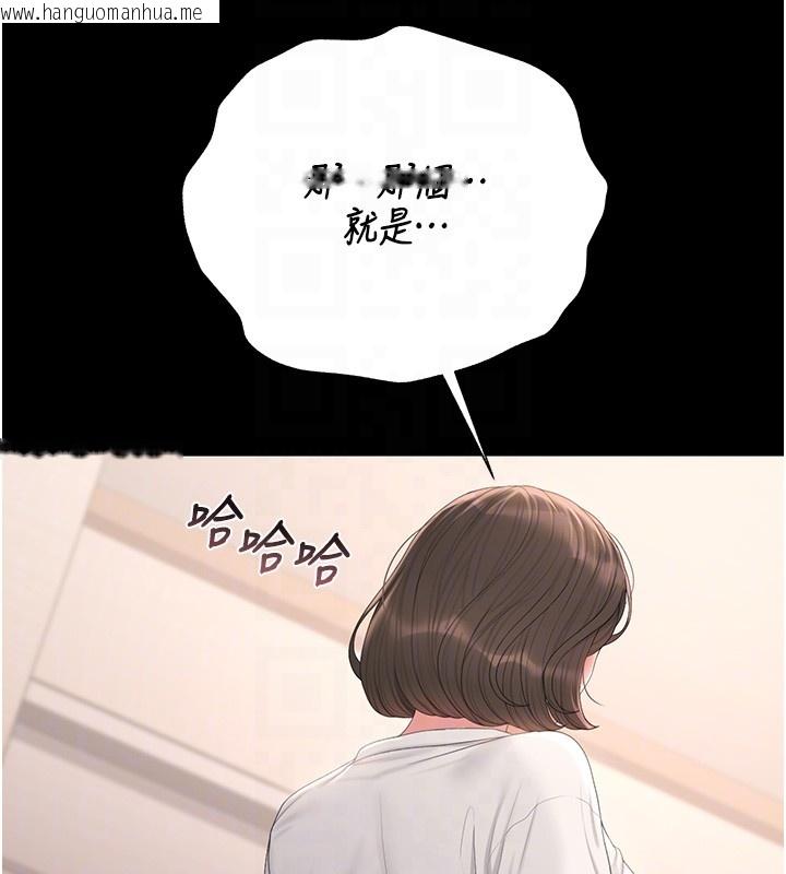 韩国漫画猎艳管理员韩漫_猎艳管理员-第33话-解决人妻的「漏水问题」在线免费阅读-韩国漫画-第49张图片