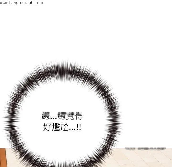 韩国漫画恋上年上的她韩漫_恋上年上的她-第50话在线免费阅读-韩国漫画-第162张图片