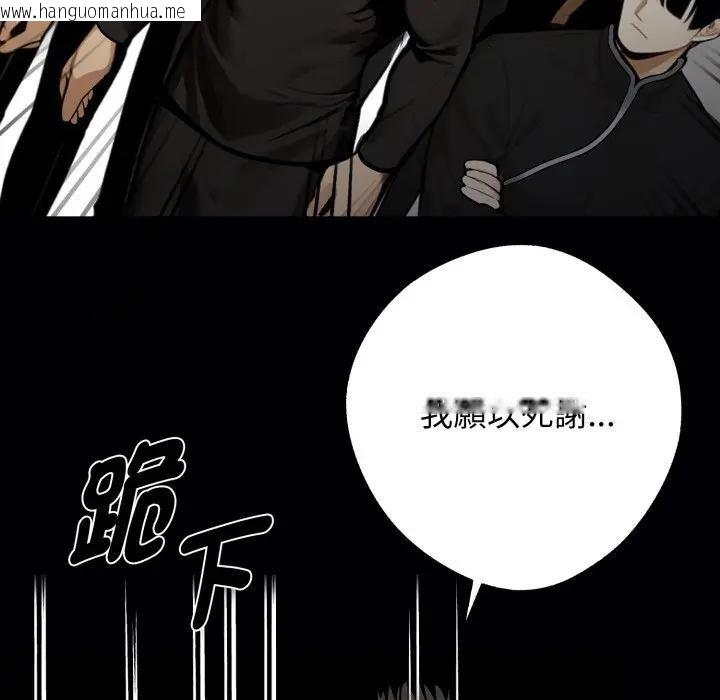 韩国漫画黑道X上班族/我身体里的那个家伙韩漫_黑道X上班族/我身体里的那个家伙-第51话在线免费阅读-韩国漫画-第65张图片