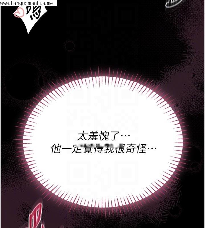 韩国漫画馆长是大野狼韩漫_馆长是大野狼-第11话-必须好好教训说谎的孩子在线免费阅读-韩国漫画-第35张图片