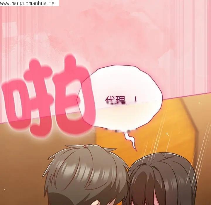 韩国漫画摸鱼生存指南/上班不要太认真韩漫_摸鱼生存指南/上班不要太认真-第41话在线免费阅读-韩国漫画-第21张图片