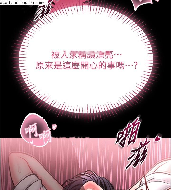 韩国漫画馆长是大野狼韩漫_馆长是大野狼-第11话-必须好好教训说谎的孩子在线免费阅读-韩国漫画-第59张图片