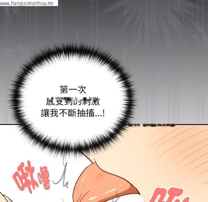 韩国漫画下班后的例行恋爱/下班后的秘密关系韩漫_下班后的例行恋爱/下班后的秘密关系-第98话在线免费阅读-韩国漫画-第50张图片