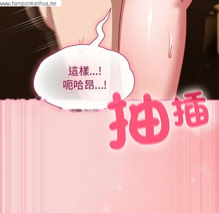 韩国漫画摸鱼生存指南/上班不要太认真韩漫_摸鱼生存指南/上班不要太认真-第41话在线免费阅读-韩国漫画-第9张图片