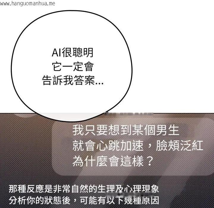 韩国漫画恋上年上的她韩漫_恋上年上的她-第50话在线免费阅读-韩国漫画-第38张图片