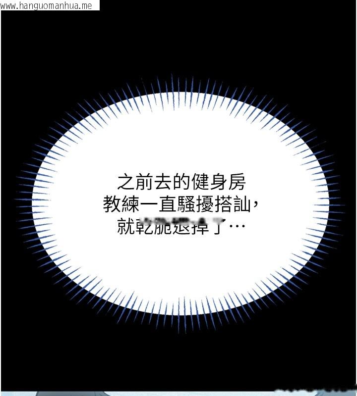韩国漫画馆长是大野狼韩漫_馆长是大野狼-第11话-必须好好教训说谎的孩子在线免费阅读-韩国漫画-第126张图片